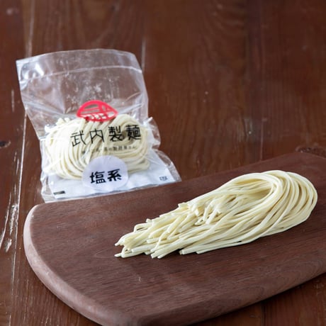 【平麺】塩系平打ち麺（１3０ｇ）