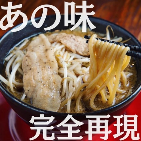 【神戸ちぇりー亭コラボ】　ド根性の醤油らぁめんとスープの３食セット
