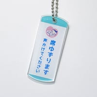 席ゆずりますマーク【青】 | 席ゆずりますマーク