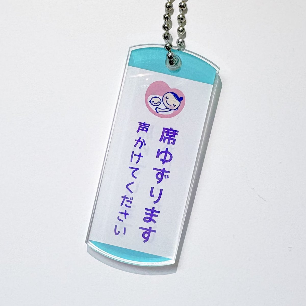 席ゆずりますマーク【紫】 | 席ゆずりますマーク