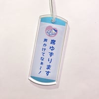 席ゆずりますマーク【関西版・京阪電気鉄道】 | 席ゆずりますマーク