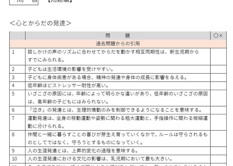 保育の心理学〈1〉 (保育士養成課程) 保育の心理学〈1〉 (保育士養成課程) 保育の心理学 - 株式会社