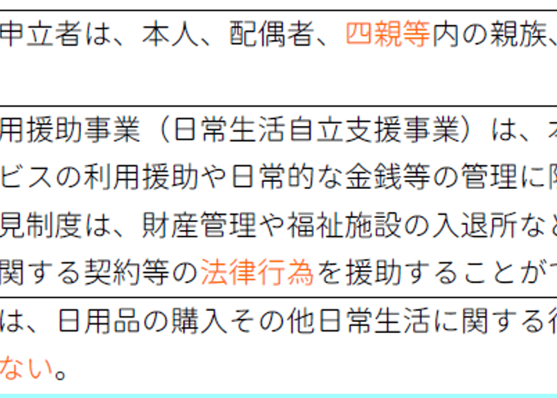 桜子先生の基礎力コース「社会福祉」（2026年4月1日基準日版） | 桜子