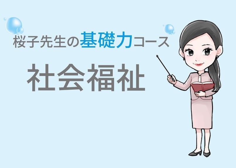 新・社会福祉士養成講座　ポコ子さん専用 新・社会福祉士養成講座 ポコ子さん専用の通販 by まゆ's shop