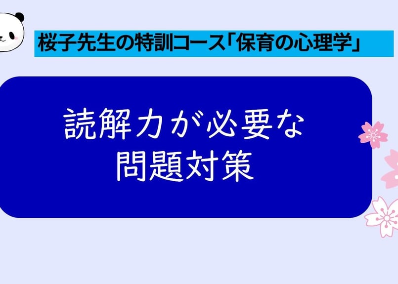 保育の心理学〈1〉 (保育士養成課程) 専攻・コースの紹介｜学部紹介｜教育学部｜学部・大学院｜白鴎大学