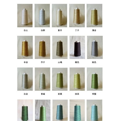 京都西陣の絹糸 <全40色・20m巻>  Japanese Silk String <20m 40colors>