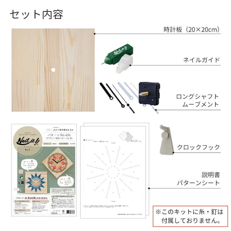 糸かけ曼荼羅キット <時計 パターンA・B> Mandala kit