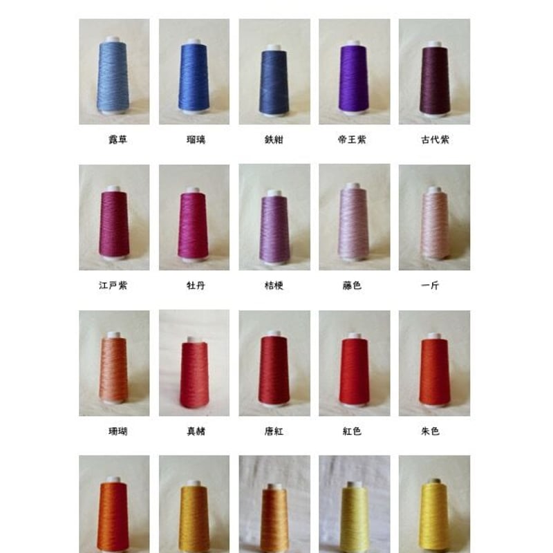京都西陣の絹糸 <全40色・20m巻> Japanese Silk String <20m 京都西陣の絹糸 <全40色・20m巻> Japanese Silk String <20m
