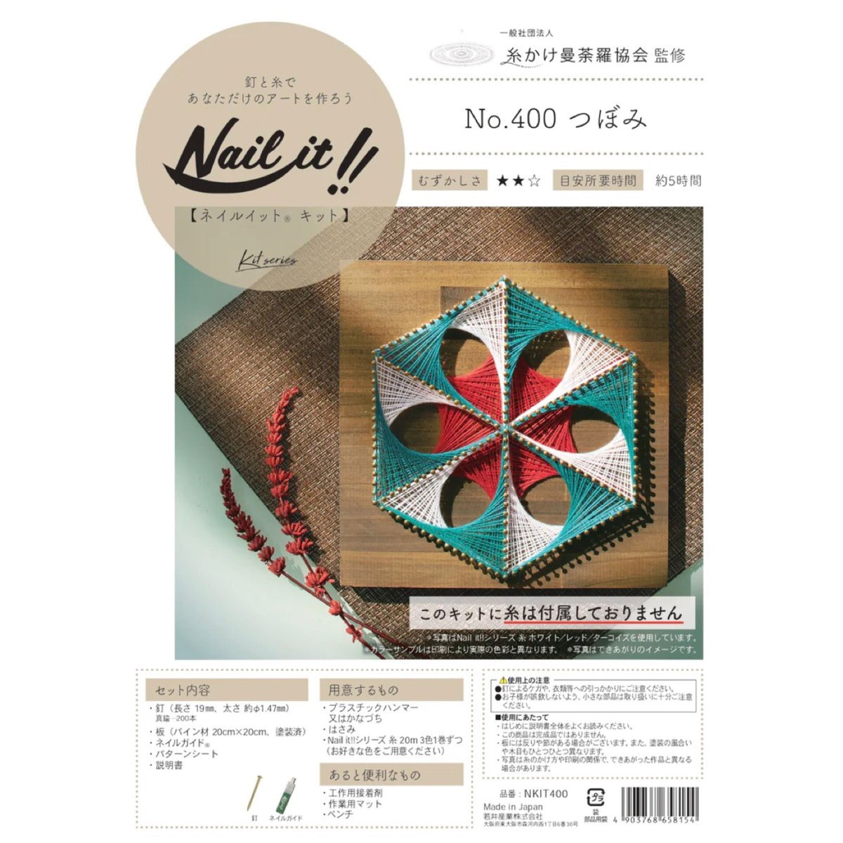 糸かけ曼荼羅キット <つぼみ> Mandala kit | Itokake Mandala