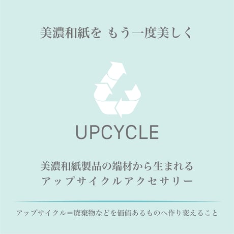 フープとスティック【美濃和紙のイヤリング/ピアス】黄色