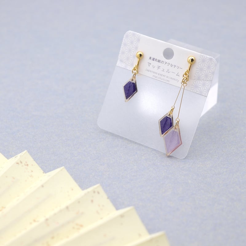 ひし形アシメ【美濃和紙のイヤリング/ピアス】深紫×藤色 | マッチュルーム