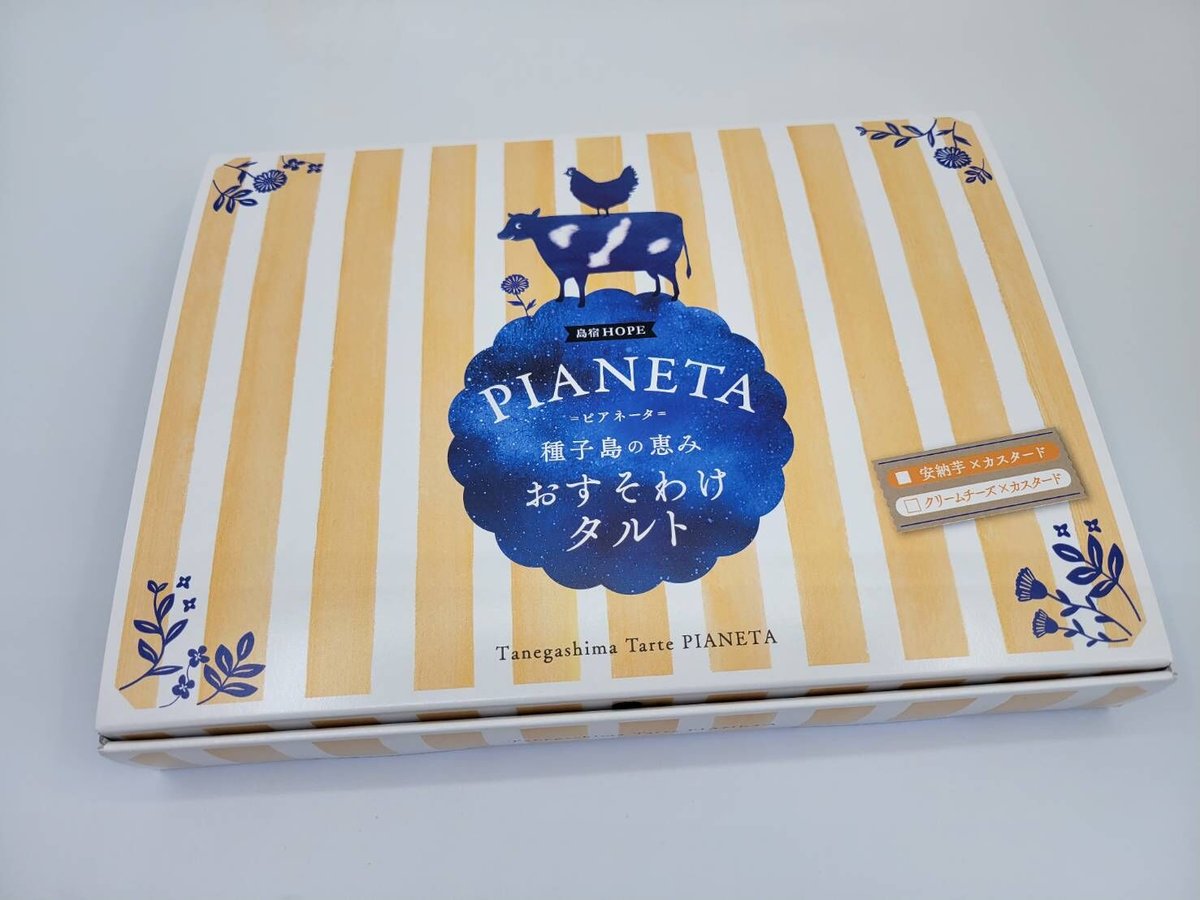 本日限定出品 友好の乙姫 アルヴィナ 4枚 種子島の恵みおすそわけタルト PIANETA－ピアネータ－ 6個セット（安納