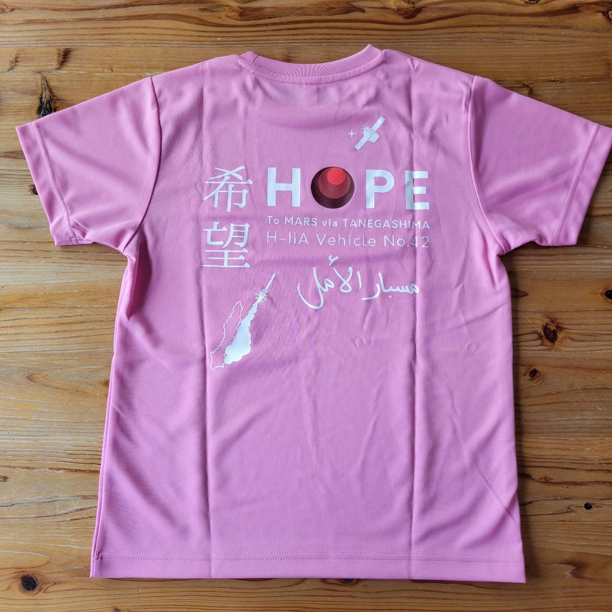 島宿HOPEオリジナルTシャツ（H2A42号機コラボ） | 種子島