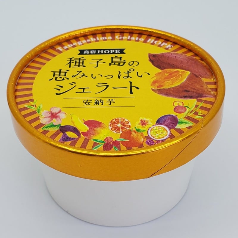 種子島の恵みジェラート12個セット | 種子島ジェラートHOPE