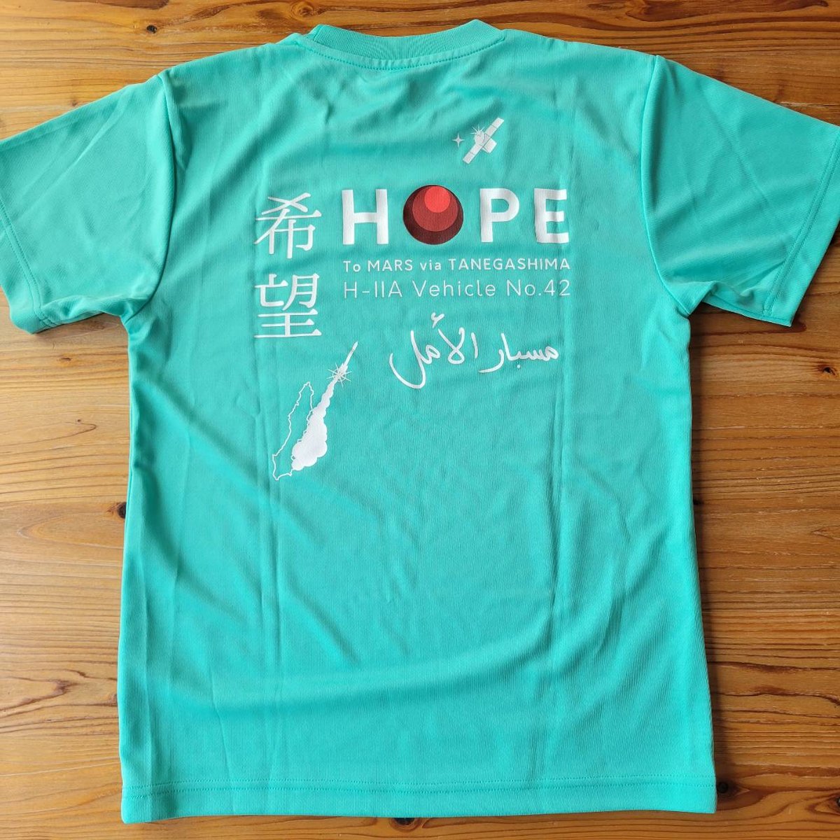 島宿HOPEオリジナルTシャツ（H2A42号機コラボ） | 種子島