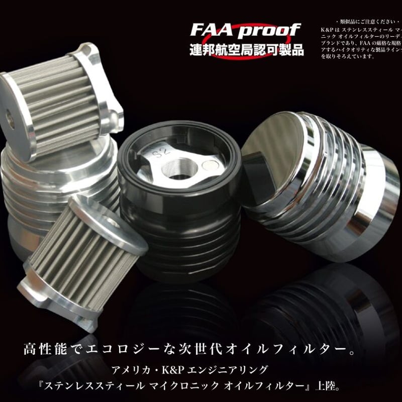 K&P SPIN OFFオイルフィルターS30 86 BRZ E30サイズ】【S30サイズ】 ハイフロー、大容量タイプ SPINOFF×K&P