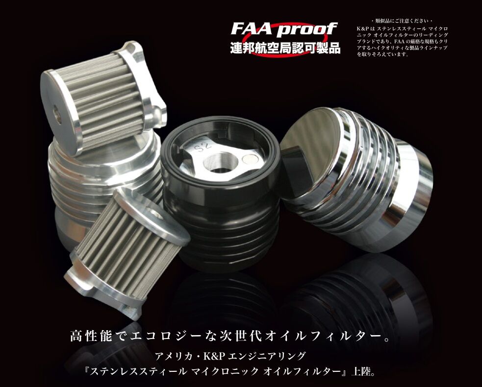 新品未使用品K&P オイルフィルターS1