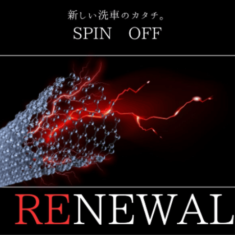 （CNTラベル版）エレクトル　SWCNT COAT 300ml