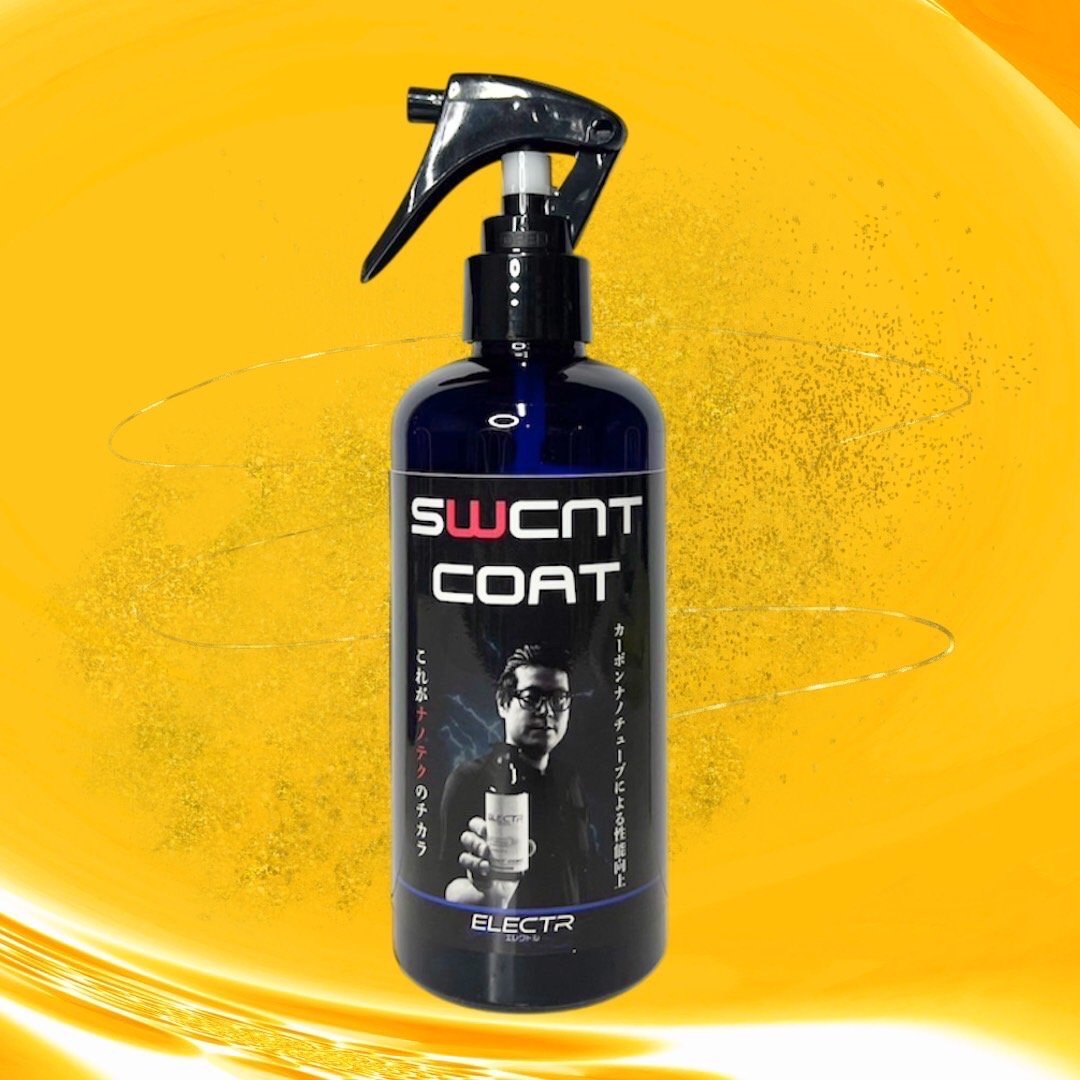 社長ラベル版）エレクトル SWCNT COAT 300g | SPIN OFF STORE
