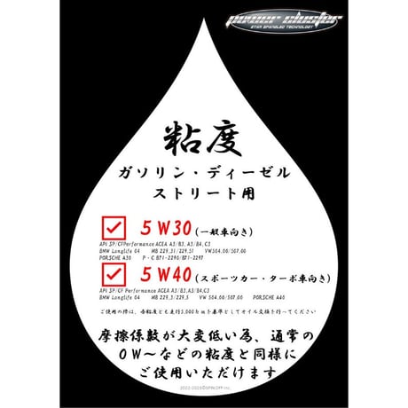 BiLENZA漆黒　エンジンオイル　５W40 　20Lペール缶