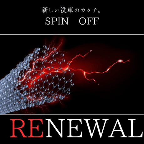エレクトルSWCNT COAT 1L