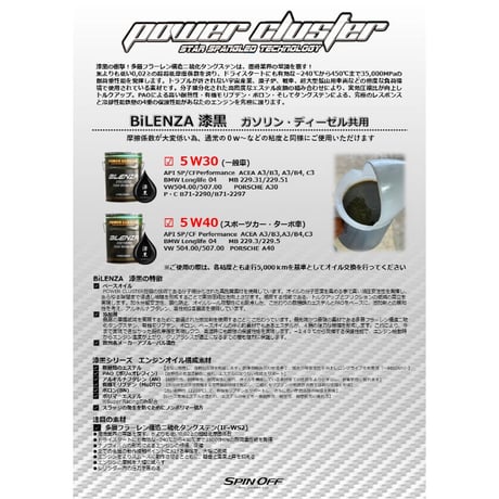 BiLENZA漆黒　低粘度指定車用エンジンオイル　0W20 20Lペール缶