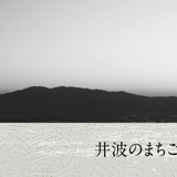 季ノ実