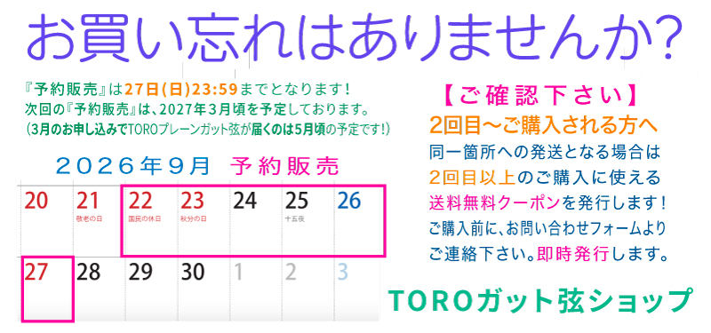 お買い忘れはありませんか？