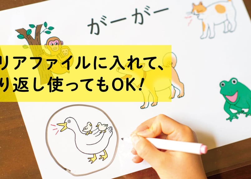 親子のオノマトペ・ワークブック | オノマトペカード OFFICIAL SHOP