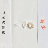 ラミュリア神社の御守り