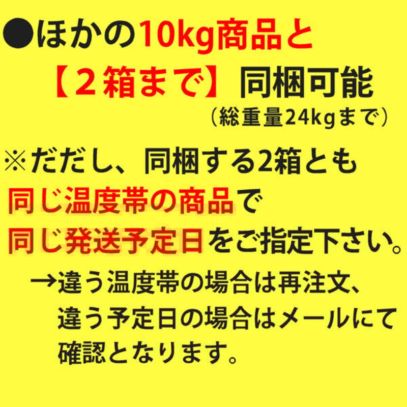 Theaさま 追熟10kgクール便(北海道) 到着日7月1日(含)以降