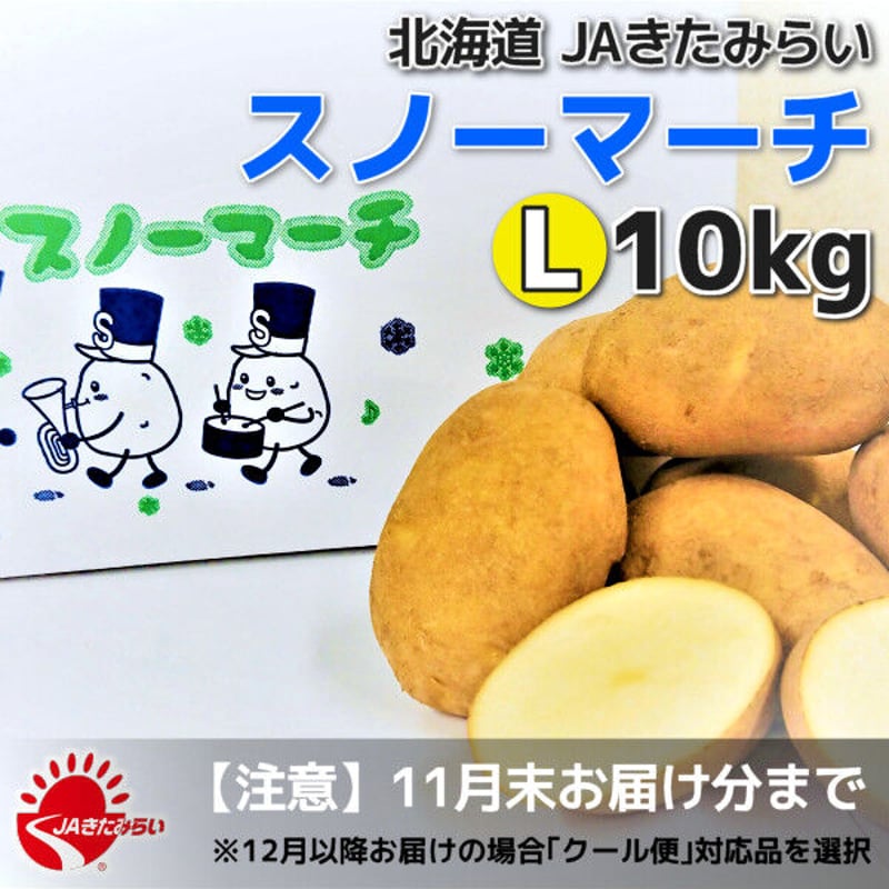 なまらじゃがいも じゃがいもFACTORY produced by NANAMI