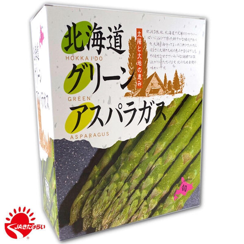 数量限定】北海道 JAきたみらい グリーンアスパラ L 1.5kg | ショップ