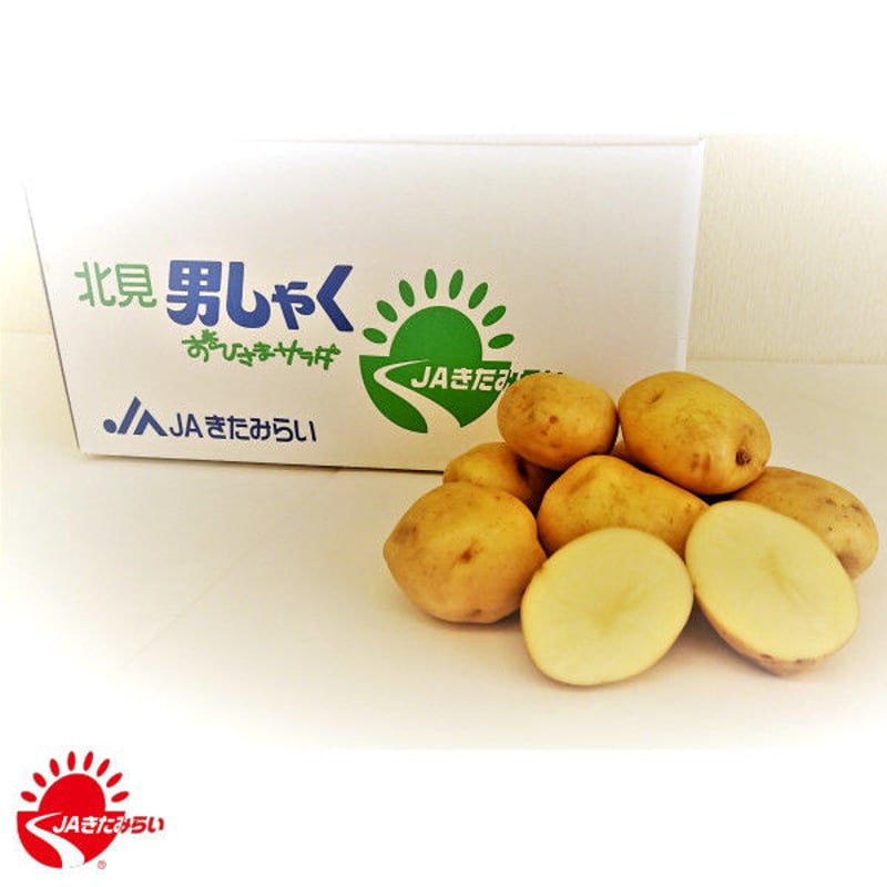 ①男しゃくジャガイモ 北海道産 15キロ 送料込み 大幅に値引き可能です。 ①男しゃくジャガイモ 北海道産 15キロ 送料込み 大幅に値引き可能です
