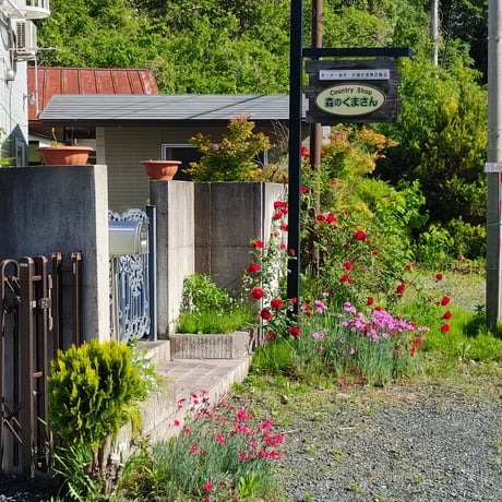 オーダー家具 森のくまさん