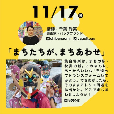 ⭐️連続参加券⭐️【はじまりのアトリエ in 丸亀】