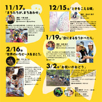 ⭐️連続参加券⭐️【はじまりのアトリエ in 丸亀】