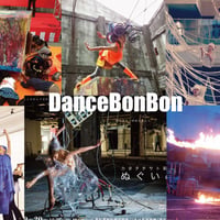 【DVD】カタタチサト／DanceBonBon　過去作品ダイジェスト集