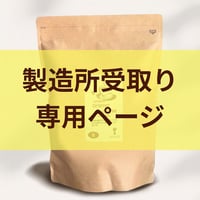 【製造所受取】　【生豆】コロンビア スプレモ