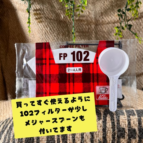 【製造所直売】カリタ ET-102 コーヒーメーカー｜珈琲焙煎士が選ぶ！初心者でも美味しく淹れられる5カップ用ドリップ式（日本製）