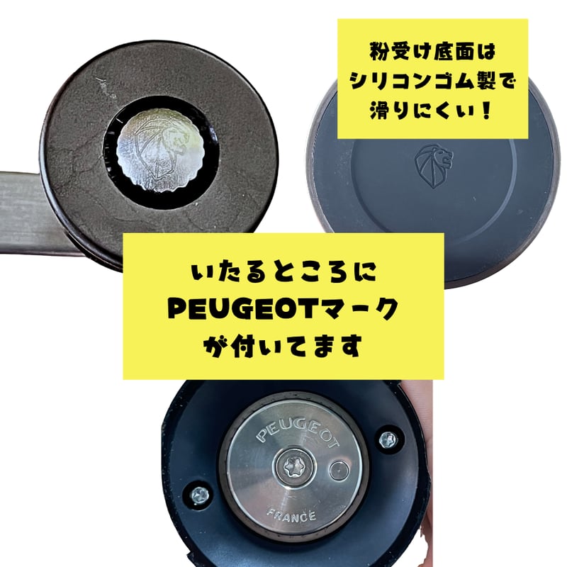 名品認定記念！コーヒー豆100gプレゼント】PEUGEOT(プジョー) クロノス