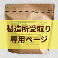 【製造所受取】　ウガンダ ティピカ"ハニープロセス"（極浅煎）