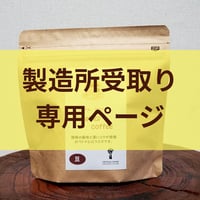 【製造所受取】　ベトナム・ロブスタG-1　Polished