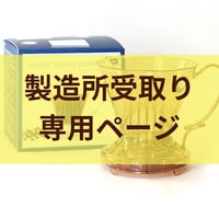 【製造所受取】　CLEVER クレバードリッパー：ブラウン（Lサイズ）