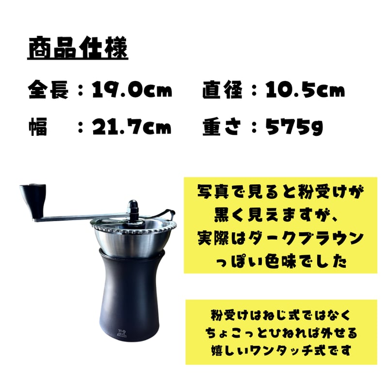 名品認定記念！コーヒー豆100gプレゼント】PEUGEOT(プジョー) クロノス