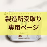 【製造所受取】　グァテマラ SHB