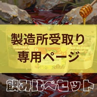 【製造所受取】　ウガンダ 精製違い飲み比べ（各100g）