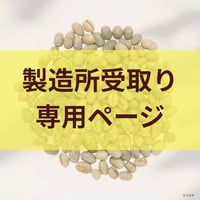 【製造所受取】　【生豆】ウガンダ ファインロブスタ カネフォラS-15