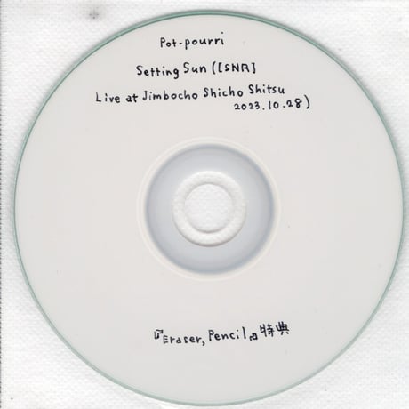 Pot-pourri ＝ポプリ／Eraser, Pencil ＝イレイザー、ペンシル (CD)＊特典CDr付！