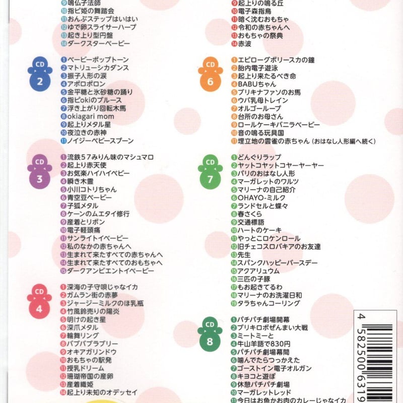 CD】おもちゃの音の音楽祭 上白石萌音さん 直筆サイン入りCD